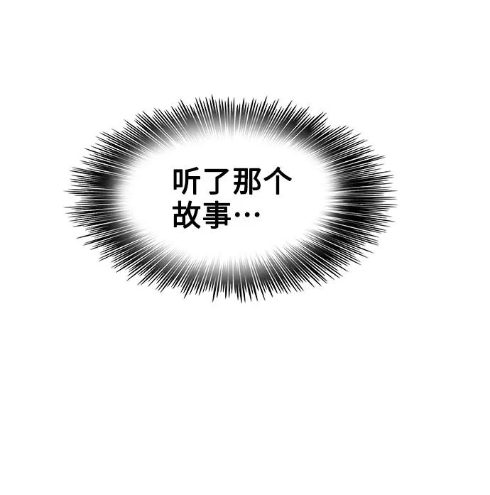 《就一口！》第16话 第17页