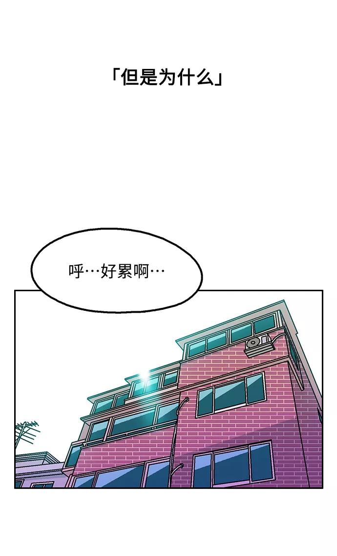 《就一口！》第16话 第6页