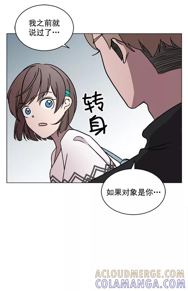 《小麻雀求婚记》第16话 第64页