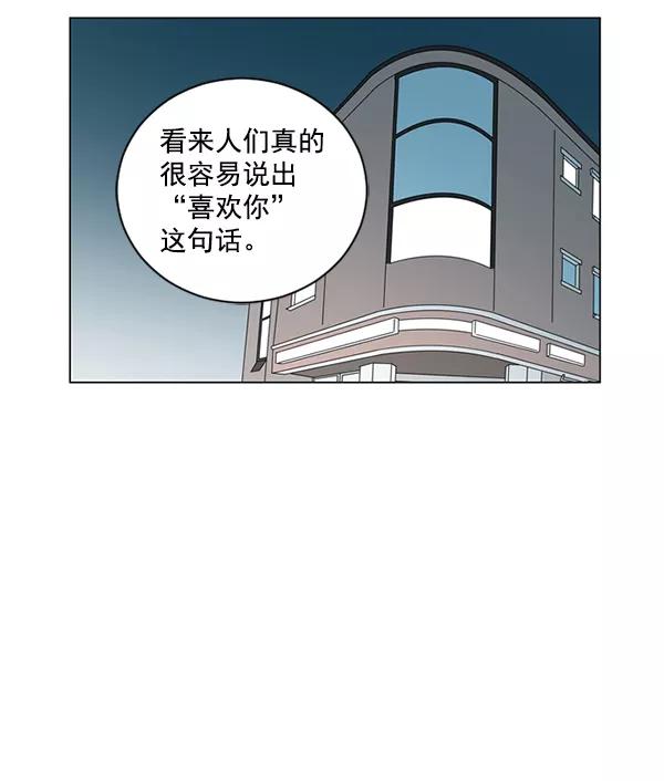 《小麻雀求婚记》第16话 第56页