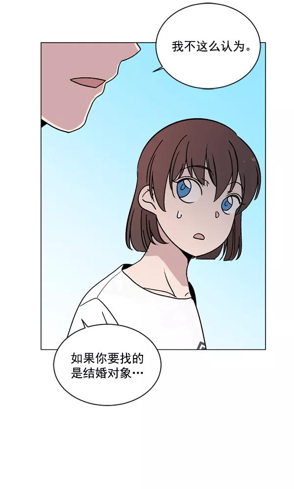 《小麻雀求婚记》第16话 第15页