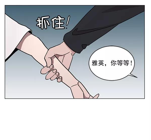 《小麻雀求婚记》第16话 第63页