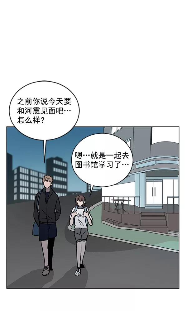 《小麻雀求婚记》第16话 第41页
