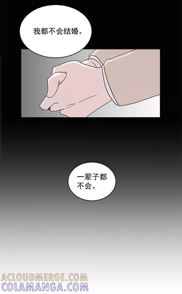 《小麻雀求婚记》第16话 第28页