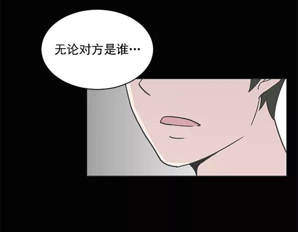 《小麻雀求婚记》第16话 第27页