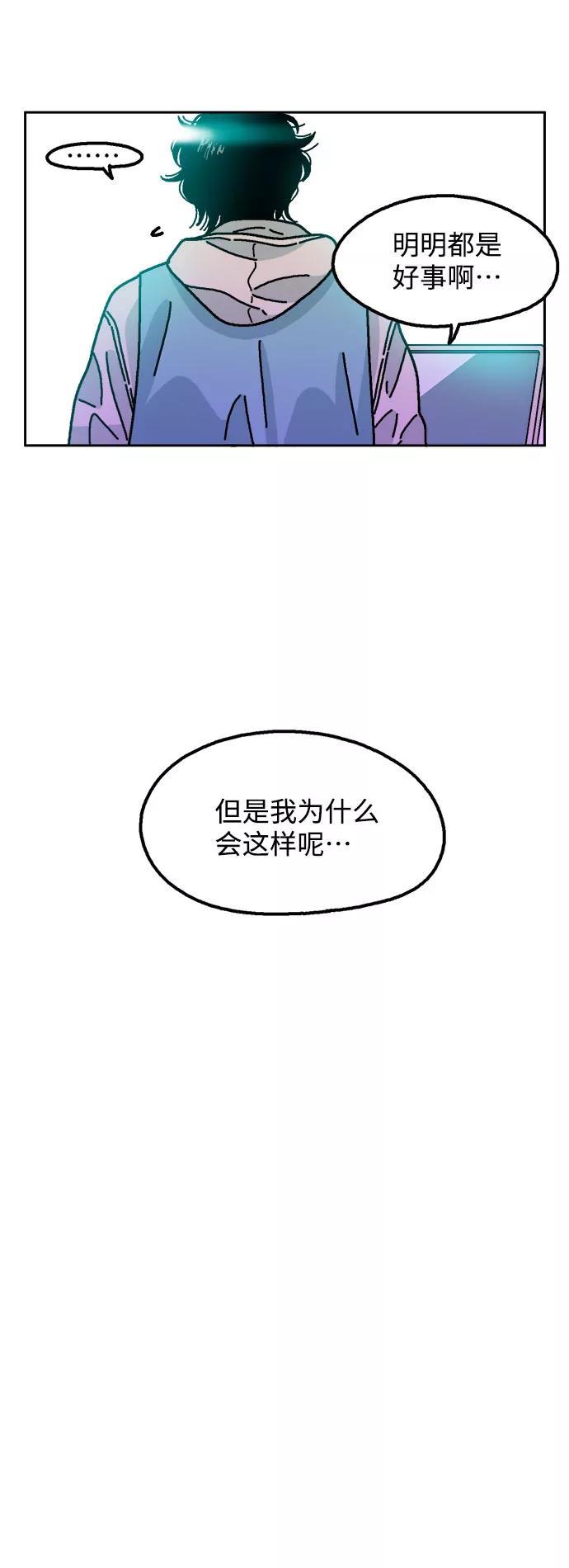 《就一口！》第16话 第5页