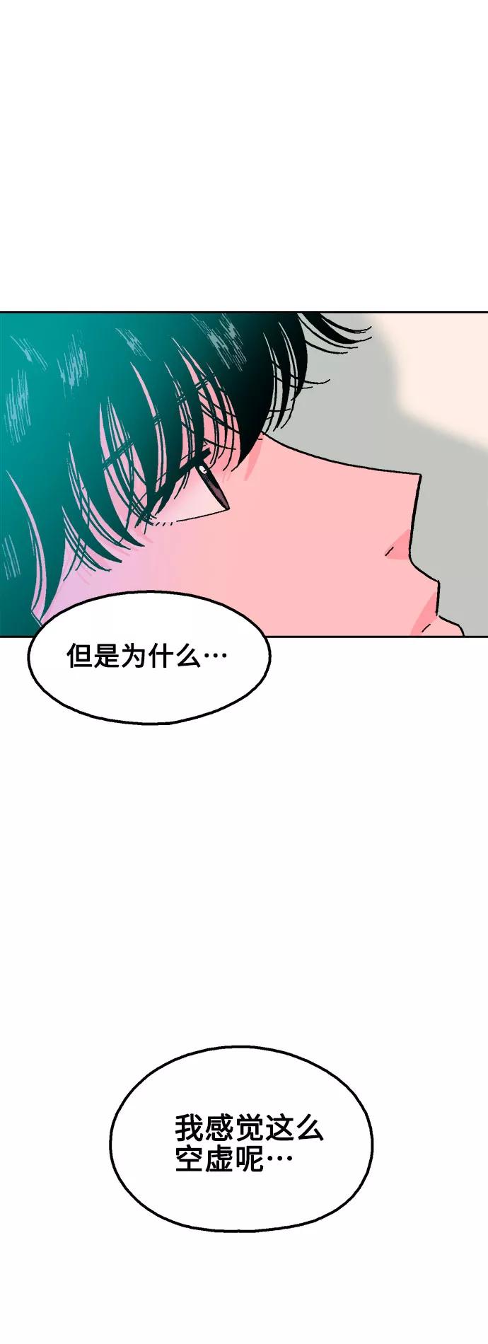 《就一口！》第16话 第9页