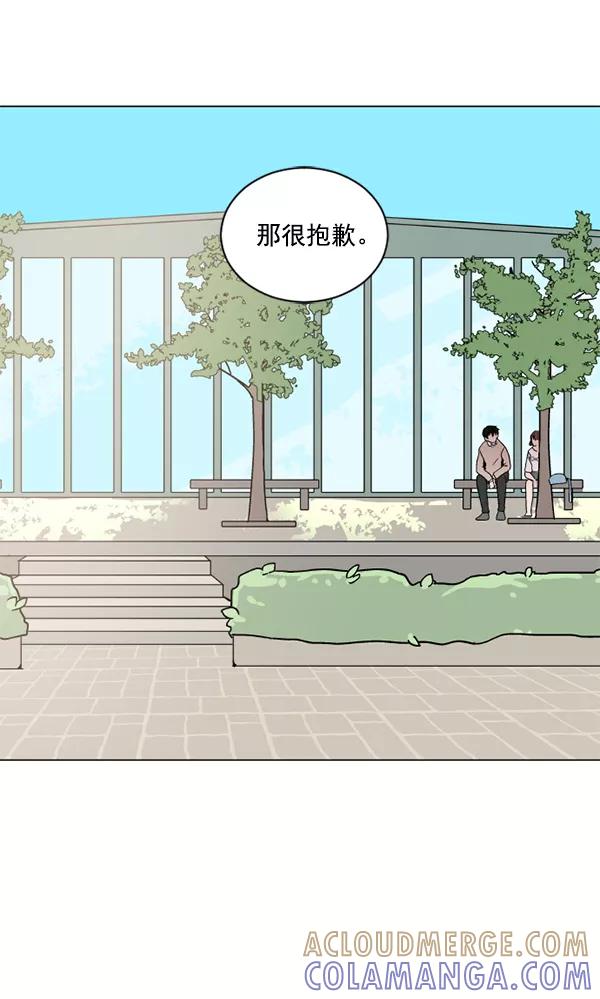 《小麻雀求婚记》第16话 第16页