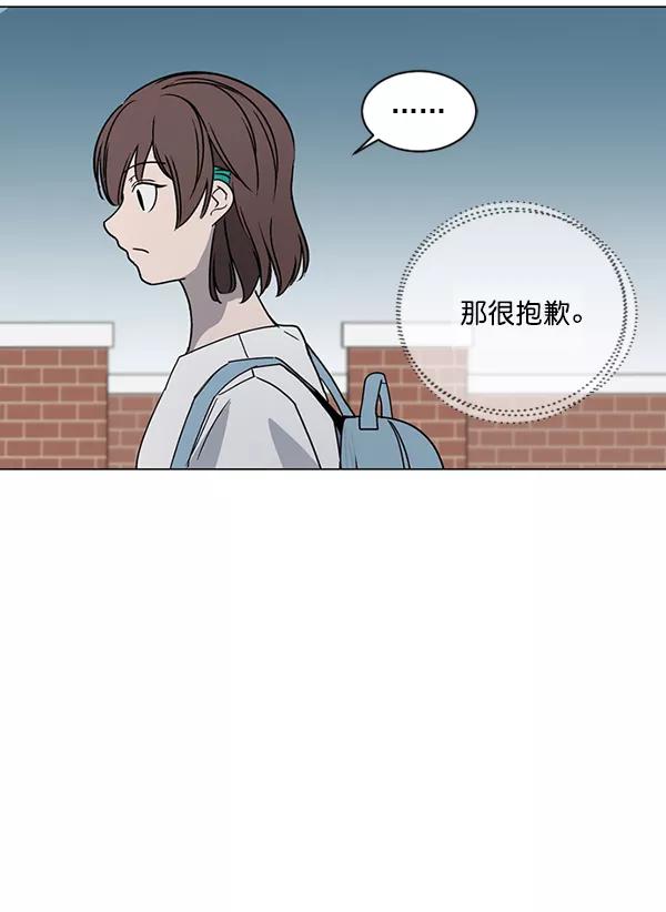 《小麻雀求婚记》第16话 第24页