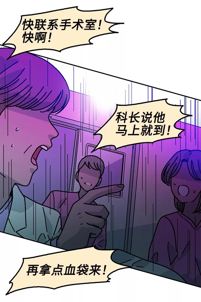 《就一口！》第16话 第42页