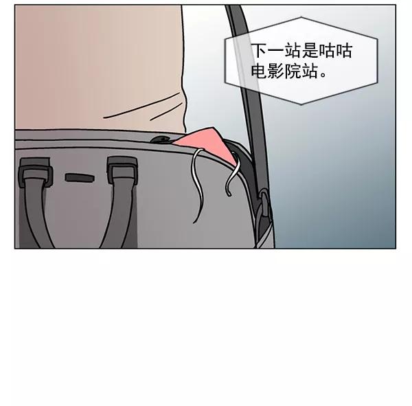 《小麻雀求婚记》第16话 第21页
