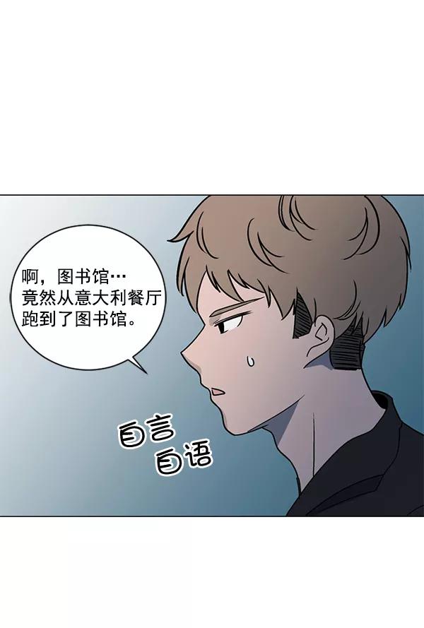 《小麻雀求婚记》第16话 第42页