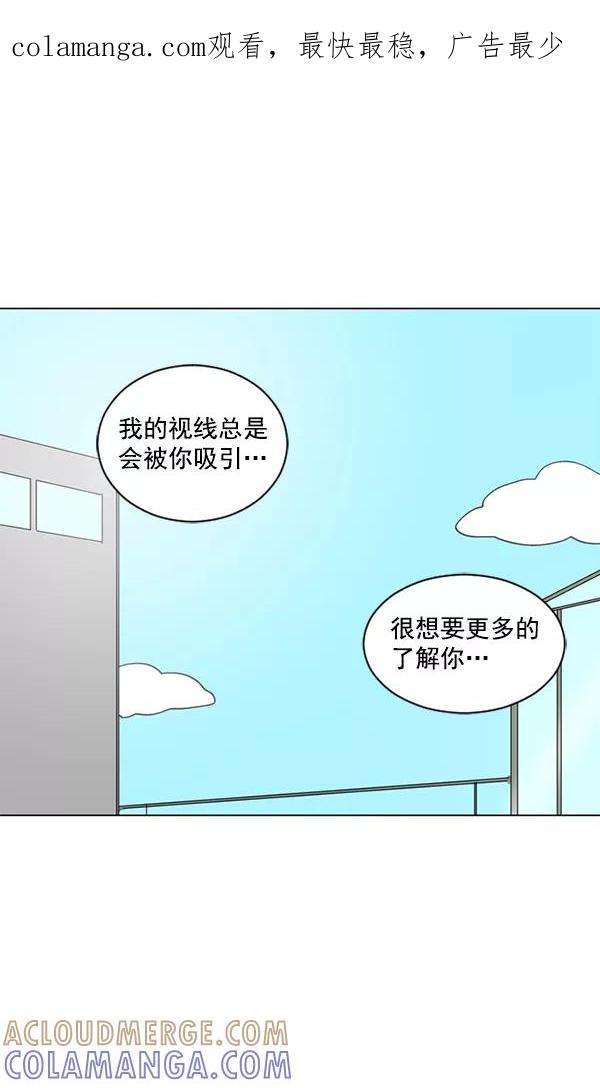 《小麻雀求婚记》第16话 第1页
