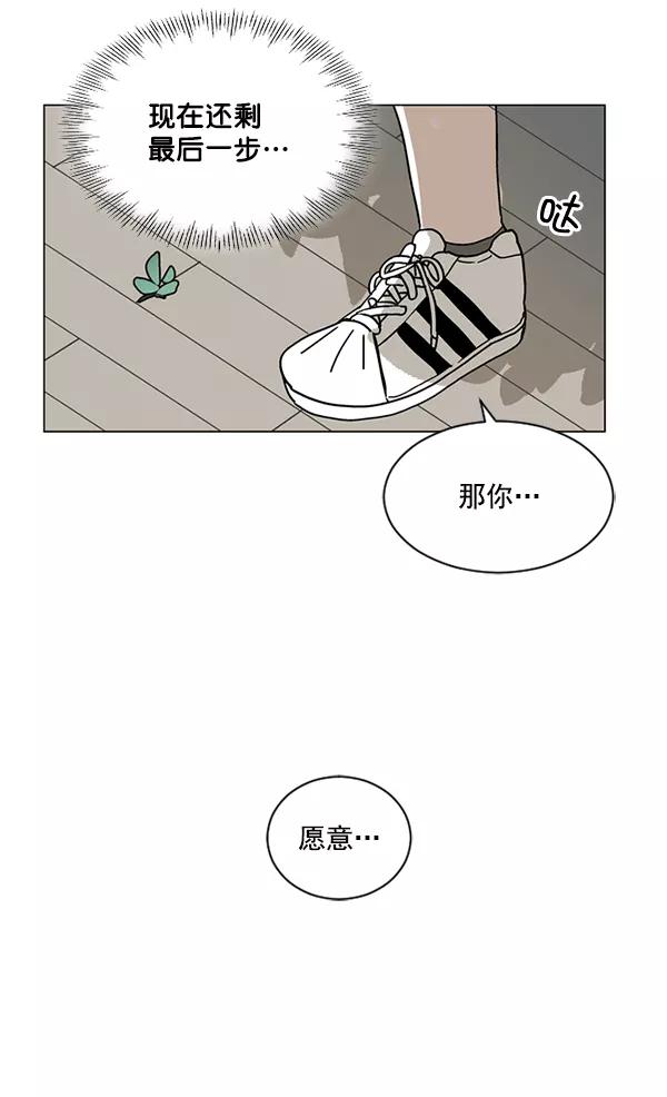 《小麻雀求婚记》第16话 第9页