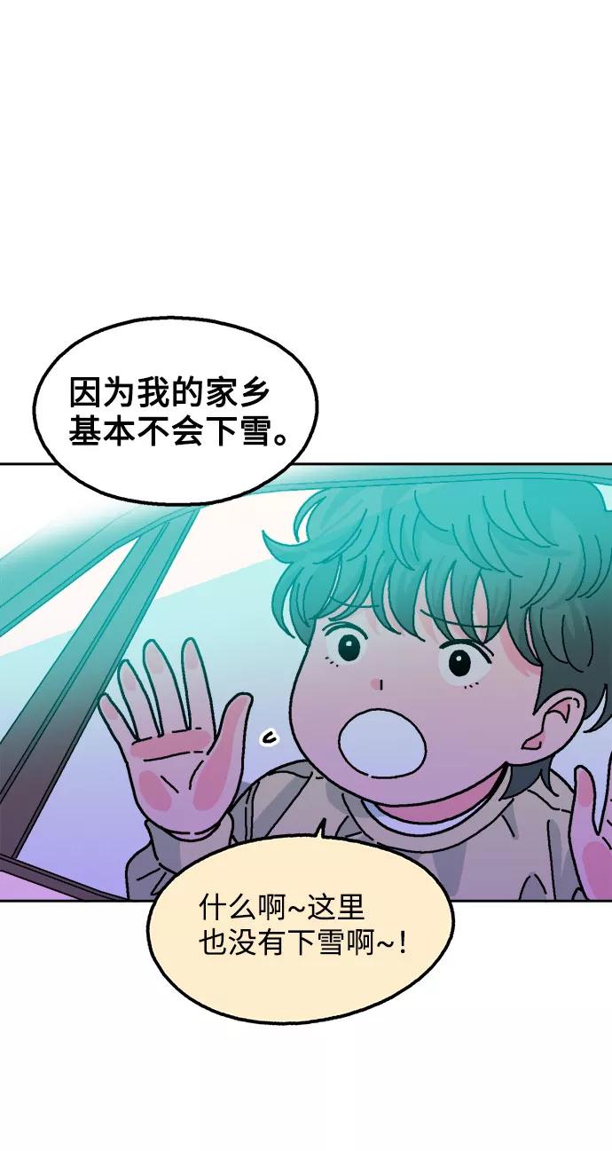 《就一口！》第16话 第30页
