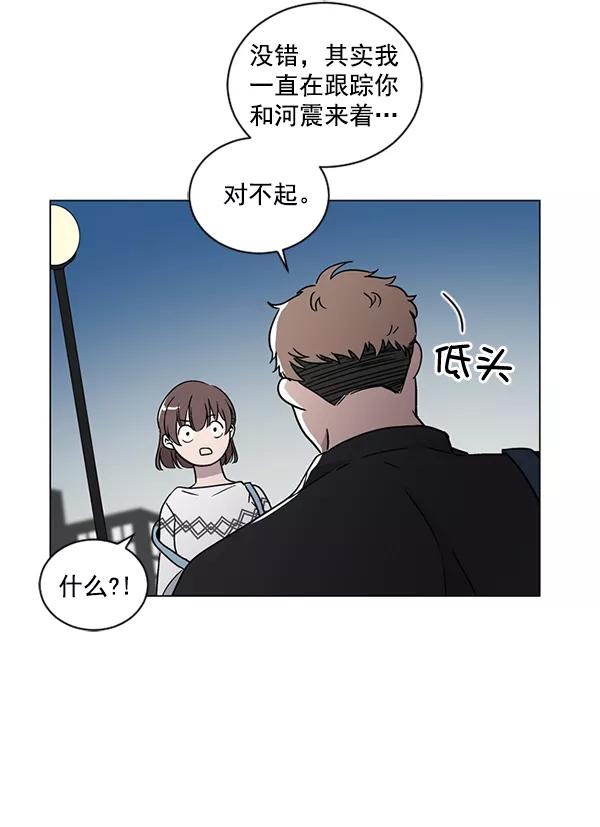 《小麻雀求婚记》第16话 第48页