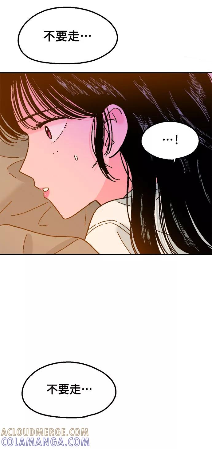 《就一口！》第16话 第55页