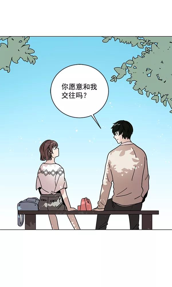 《小麻雀求婚记》第16话 第3页
