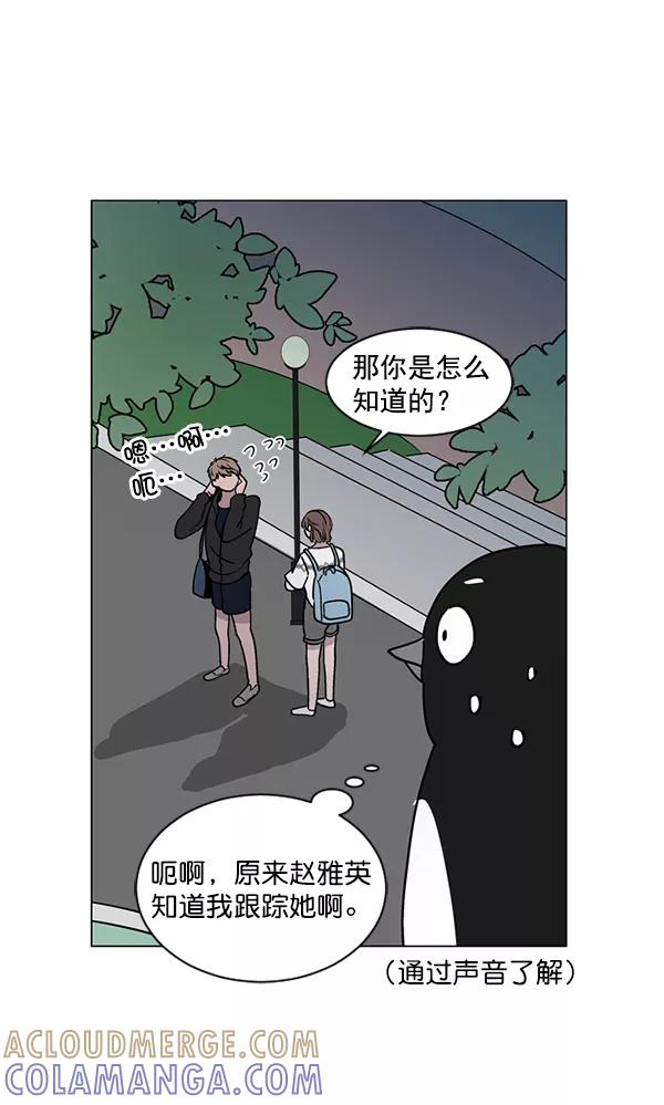 《小麻雀求婚记》第16话 第46页