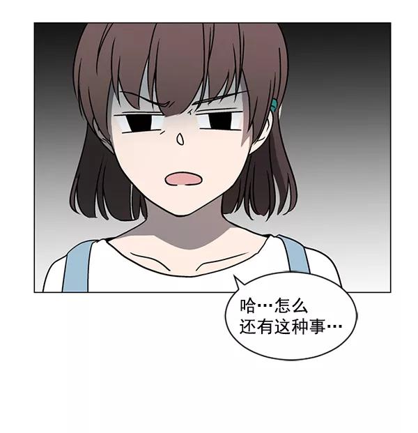 《小麻雀求婚记》第16话 第29页