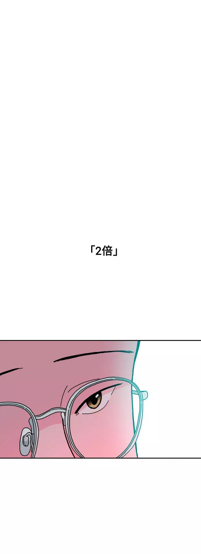 《就一口！》第17话 第14页