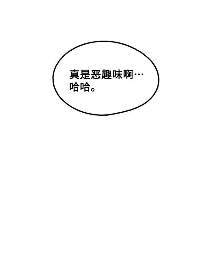 《就一口！》第17话 第33页