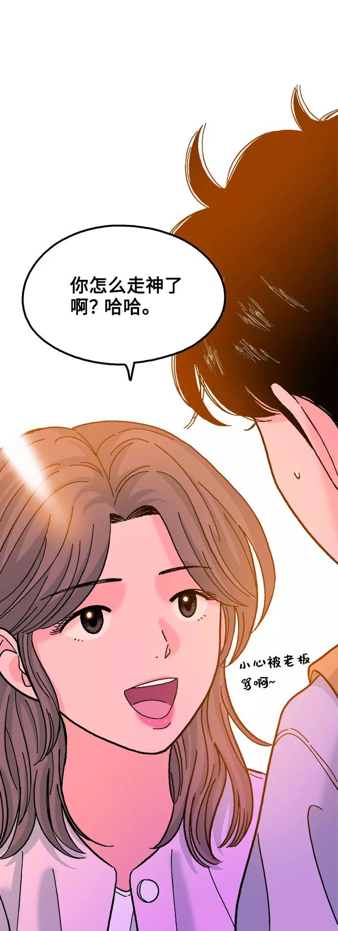 《就一口！》第17话 第57页