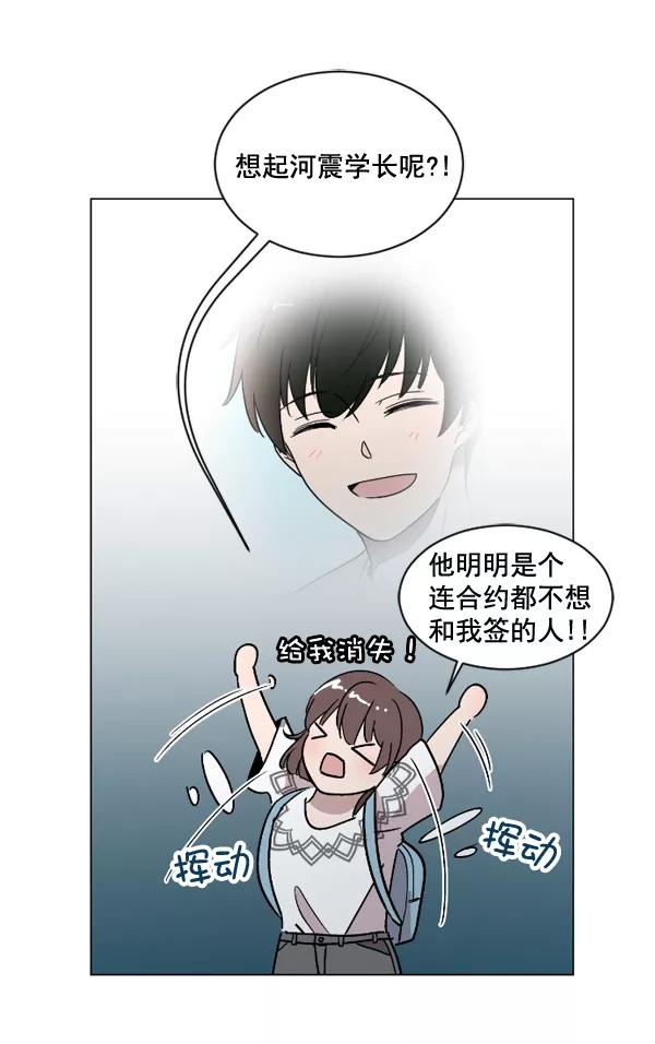 《小麻雀求婚记》第17话 第6页