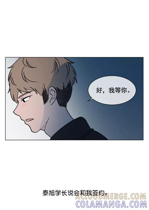 《小麻雀求婚记》第17话 第4页