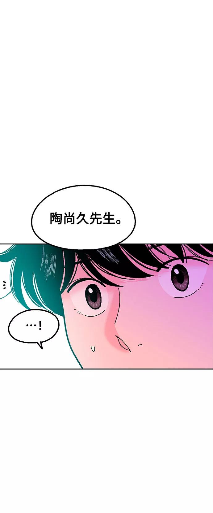 《就一口！》第17话 第2页