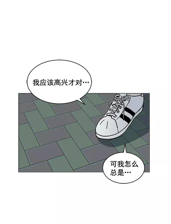 《小麻雀求婚记》第17话 第5页