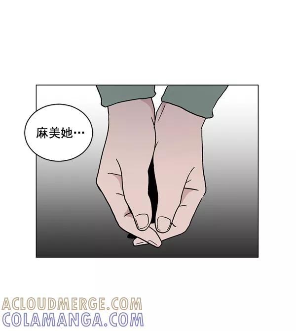 《小麻雀求婚记》第17话 第58页