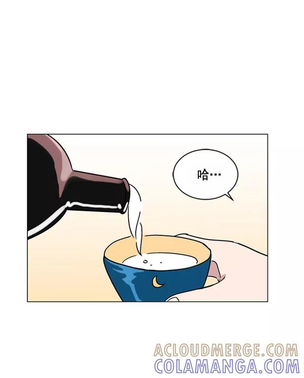 《小麻雀求婚记》第17话 第16页