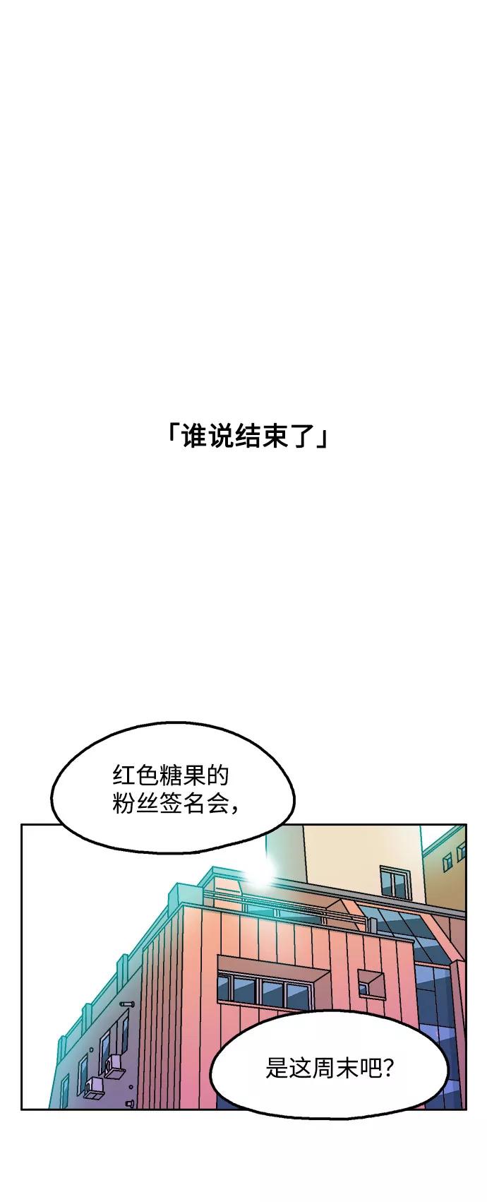 《就一口！》第17话 第24页