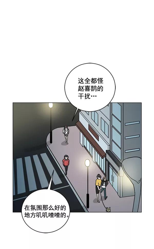 《小麻雀求婚记》第17话 第8页