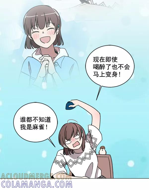 《小麻雀求婚记》第17话 第31页
