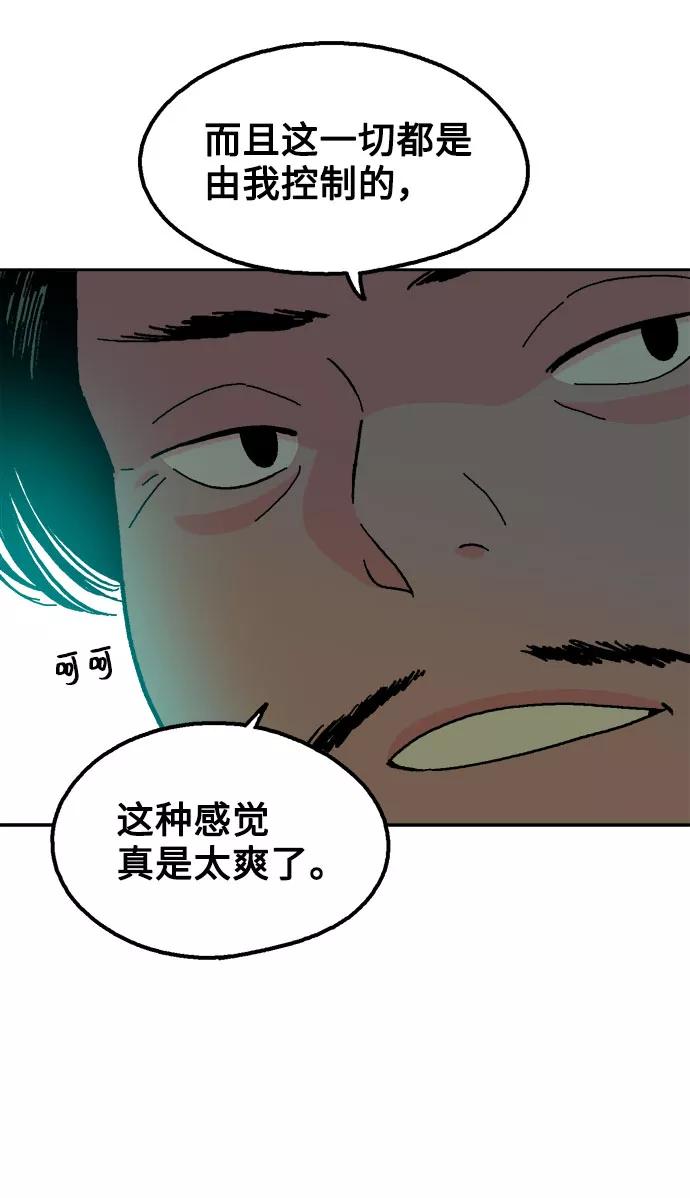 《就一口！》第17话 第32页