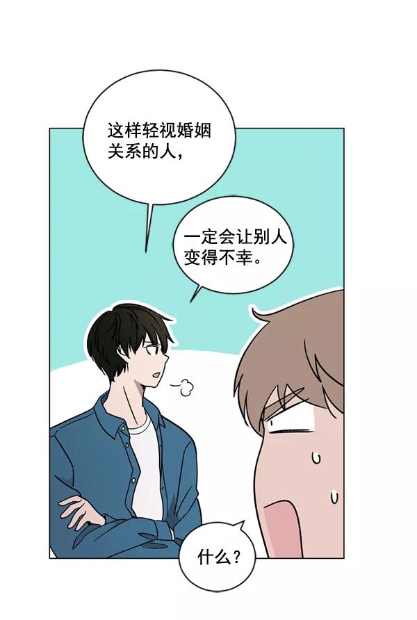 《小麻雀求婚记》第18话 第60页