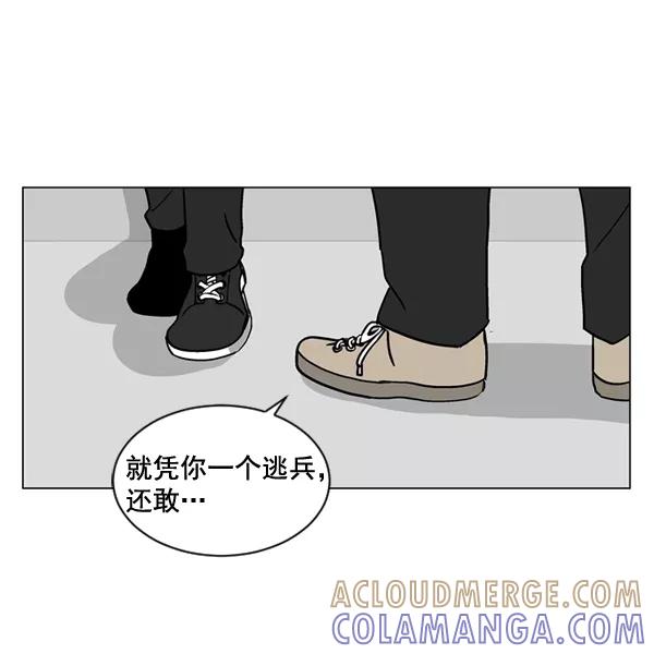 《小麻雀求婚记》第18话 第61页