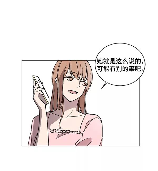 《小麻雀求婚记》第18话 第27页