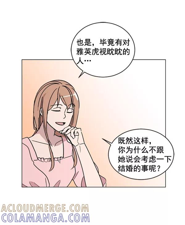 《小麻雀求婚记》第18话 第40页