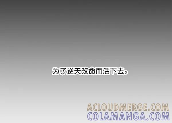 《小麻雀求婚记》第18话 第13页