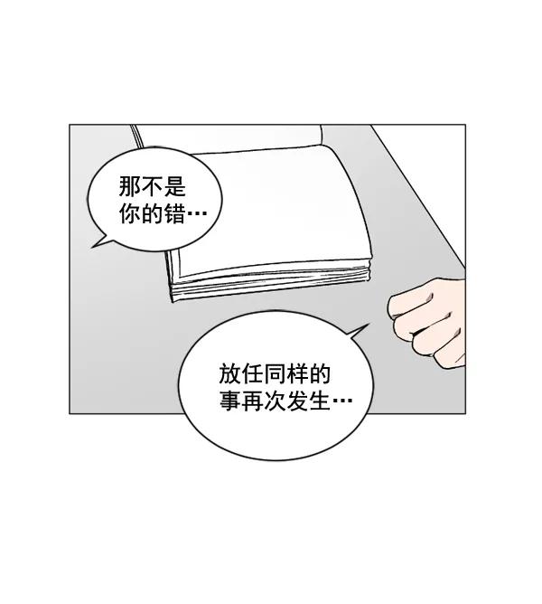 《小麻雀求婚记》第18话 第47页