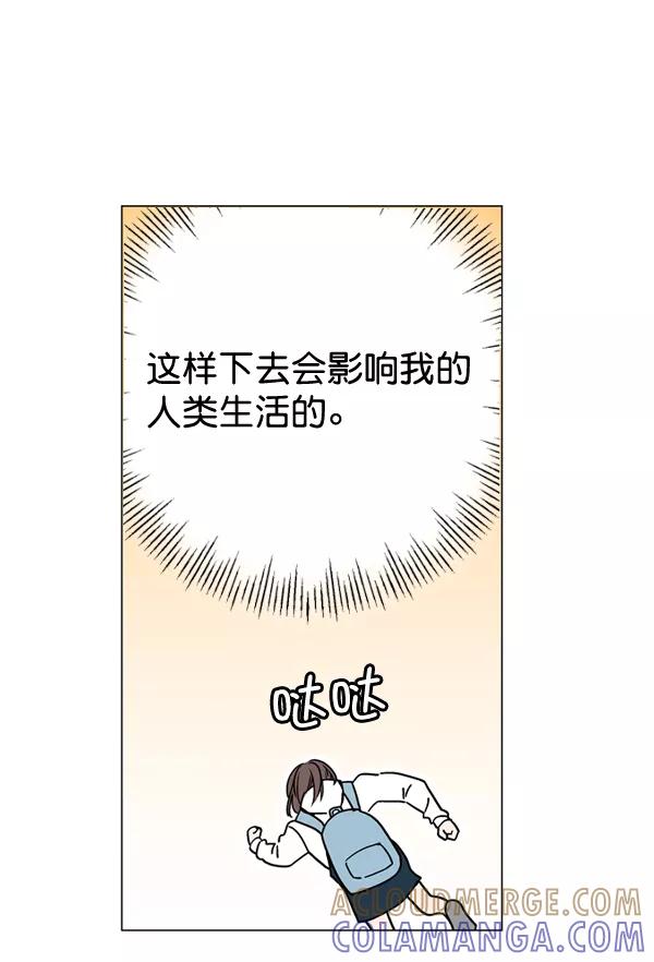 《小麻雀求婚记》第18话 第25页