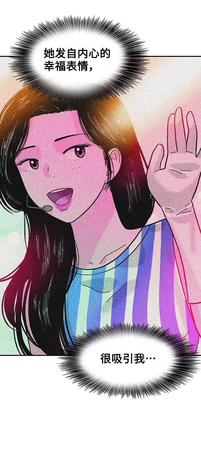 《就一口！》第18话 第45页