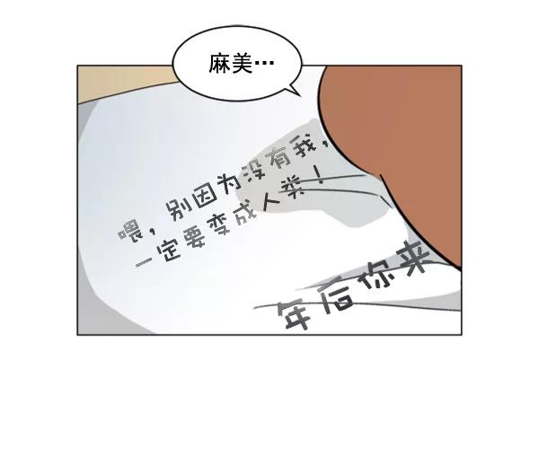 《小麻雀求婚记》第18话 第6页