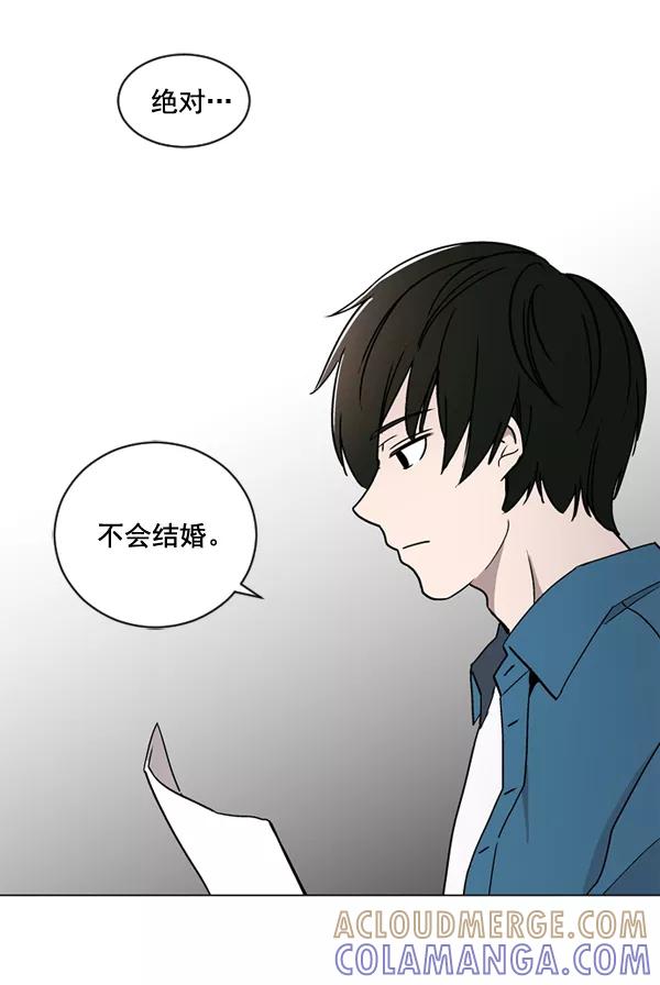 《小麻雀求婚记》第18话 第43页