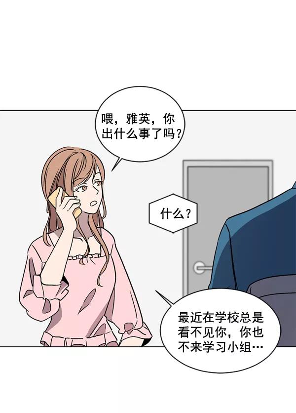 《小麻雀求婚记》第18话 第21页
