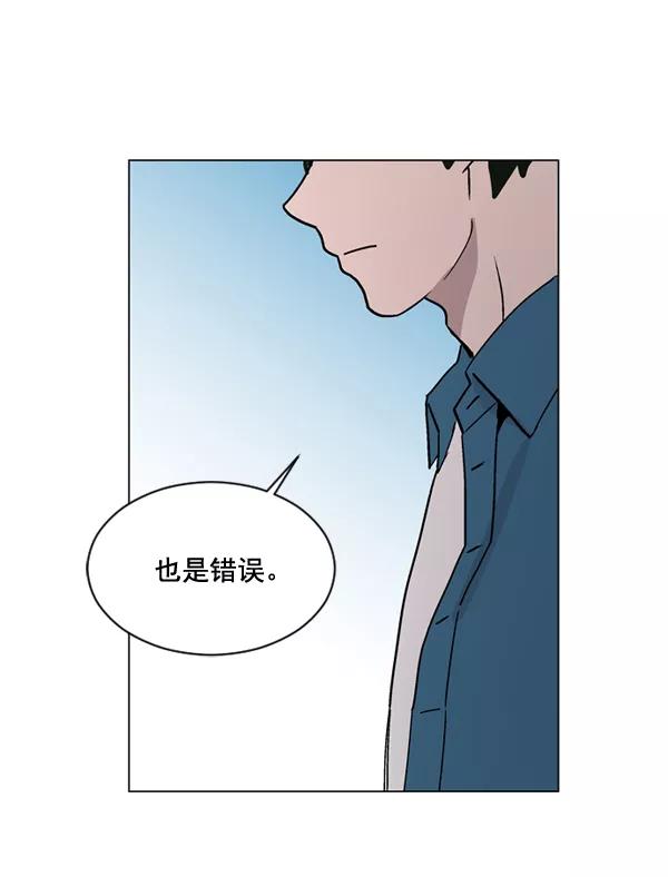 《小麻雀求婚记》第18话 第48页