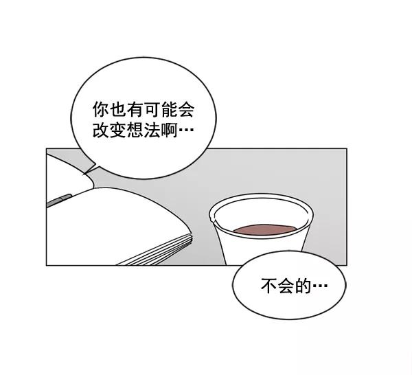 《小麻雀求婚记》第18话 第41页